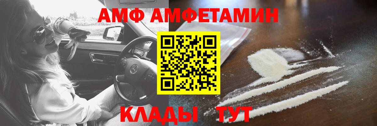 Амфетамин 97%  АМФЕТАМИН  АМФЕТАМИН  Вход с VPN  Самара 