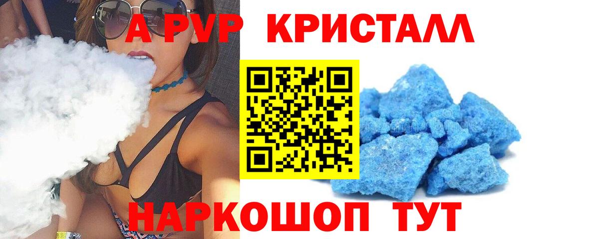 A-PVP мука Самара