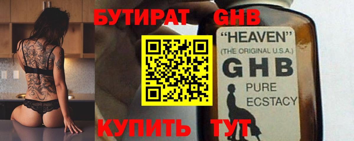 Самара  БУТИРАТ Butirat  Бутират  Вход с VPN 