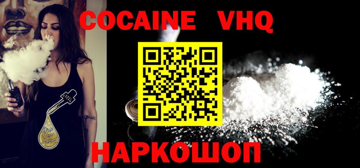 Cocaine  Вход с VPN  Самара  Cocaine FishScale  Cocaine Перу 
