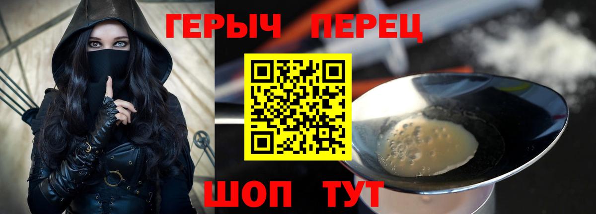 Героин хмурый  Героин  Самара  Вход с VPN 