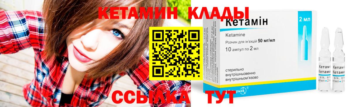 Кетамин ketamine  Вход с VPN  КЕТАМИН VHQ  Самара 