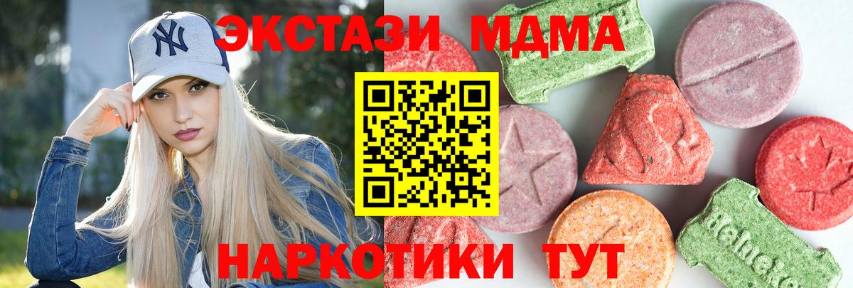 Самара  MDMA кристаллы  Вход с VPN  МДМА crystal 
