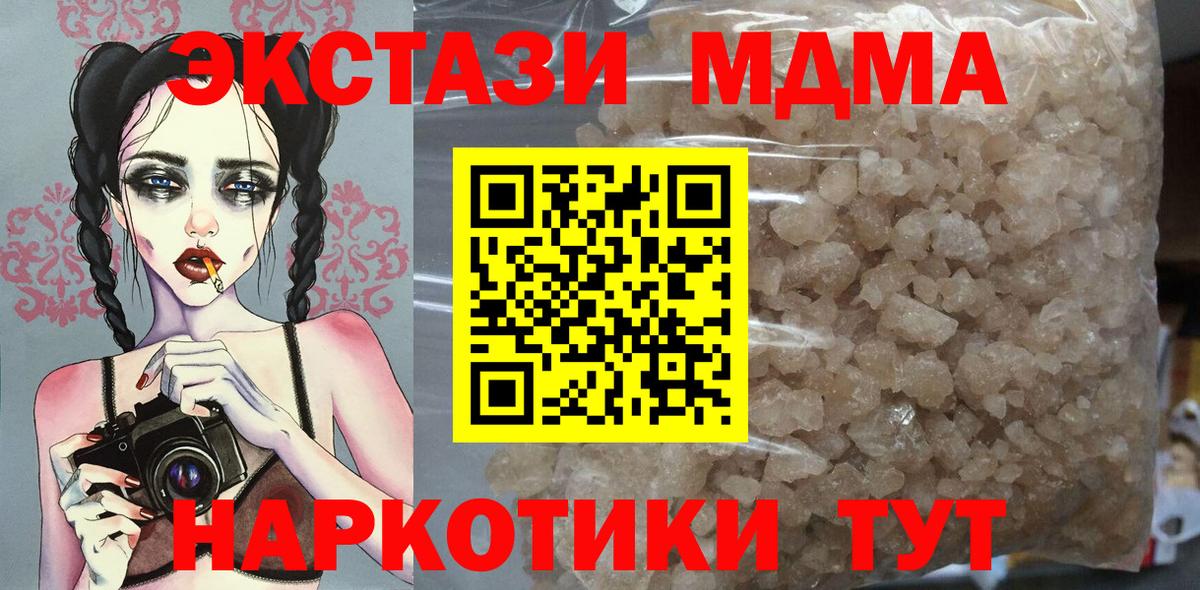 МДМА Molly Самара