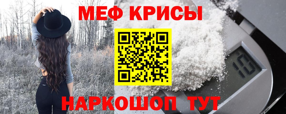 Мефедрон кристаллы Самара