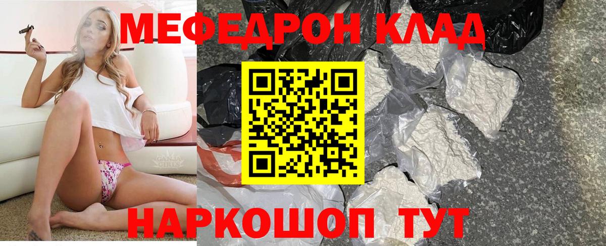 МЯУ-МЯУ mephedrone  продажа наркотиков  Меф  МЯУ-МЯУ кристаллы  Самара  Вход с VPN 
