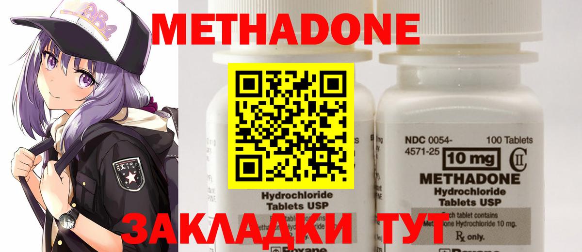 Самара  Метадон белоснежный  Вход с VPN  МЕТАДОН methadone 