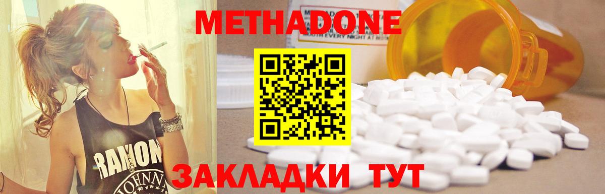 Метадон VHQ Самара