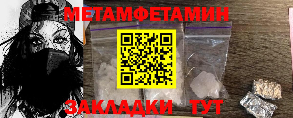 Самара  Метамфетамин пудра  Метамфетамин пудра  Вход с VPN 