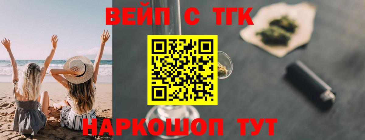 ТГК жижа Самара